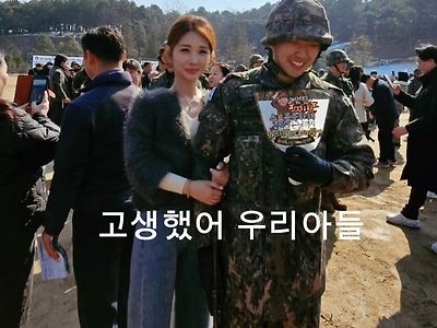 아들 군대 수료식 간 젊은 엄마