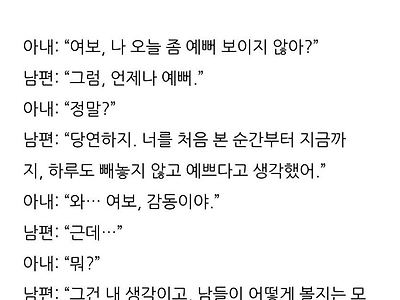 사랑꾼 남편의 반전