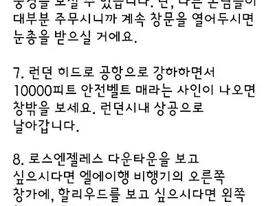 대한항공 조종사가 알려주는 비행기 탈 때 꿀팁