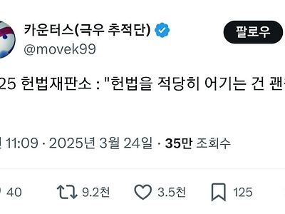 2025 헌법재판소가 준 교훈 ㄷ..jpg