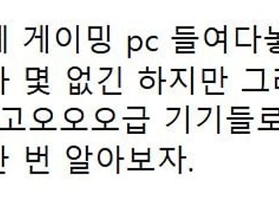 세계 1위부자 일론머스크의 게이밍PC사양