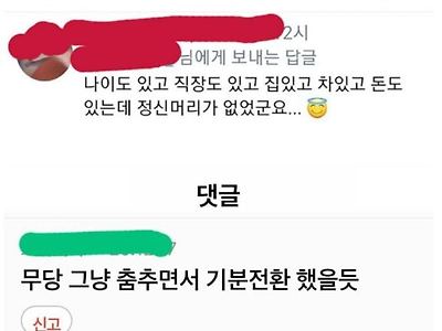 아는집 45세 아들 장가못가 굿한 사연