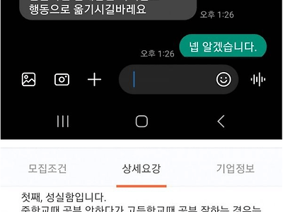 SSS급 편의점 알바 ㅎㄷㄷ