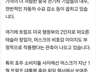 현재 테슬라 판매율 개박살 나버린 이유