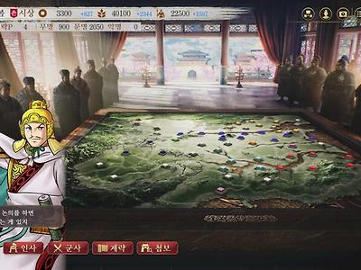 삼국지8 리메이크 근본 dlc 업데이트