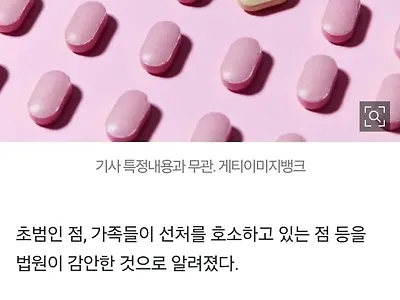 판사를 당혹케 만든 20대 여자 마약사범의 한 마디