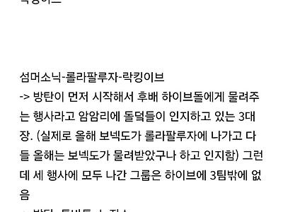 [기타] 	        뉴진스가 하이브에 제공받은 어마어마한 혜택