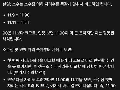 이젠 인간을 농락하는 경지에 이르른 AI.jpg