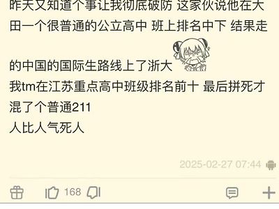 한국인 신입 때문에 개빡친 중국인