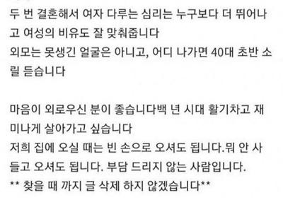 45세 남자입니다 애엄마 구합니다
