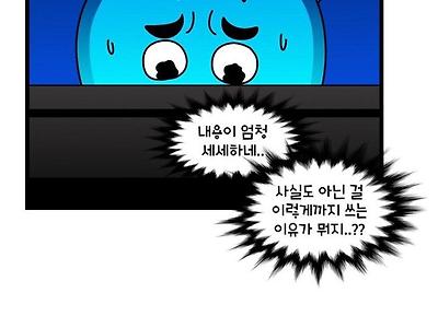 당시 엄청 핫했던 웹툰작가 레전드 무고사건.manhwa