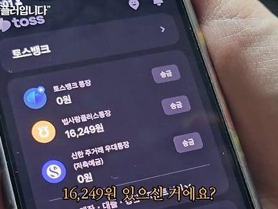 월급날 일주일 전 통장 상황