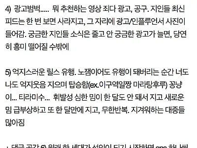 요즘 인스타 떡락 이유 적어 봄