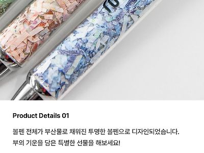 조폐공사, 첫 굿즈 '돈볼펜' 출시.  jpg