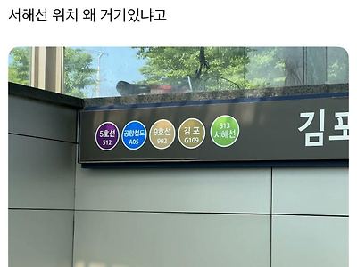 강박증 환자는 갈 수 없는 김포공항역