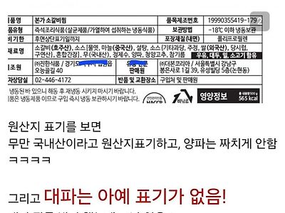 백종원 내일 뉴스 미리 보기...