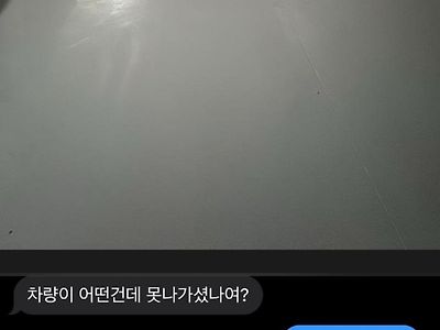 민폐주차 뻔뻔한 차주