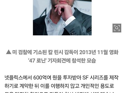 최근 할리우드에서 레전드 사건 터짐 ㄷㄷㄷ