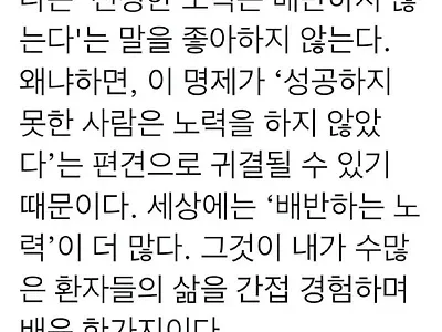 어느 정신과 의사가 싫어하는 말