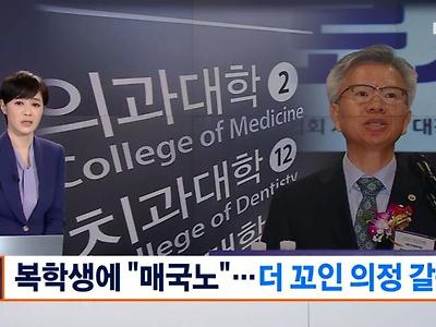 서울대 의대 복학생이 받는 취급.jpg