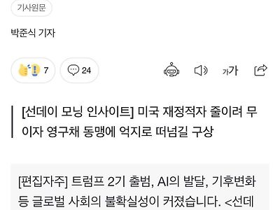 트럼프의 두당탕탕 재정적자 줄이기 대소동
