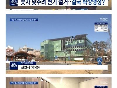 남여 변기 평등 레전드