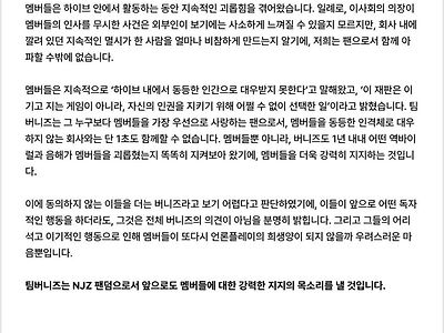팀버니즈에게 연대보증각서를 요구하는 하마스들
