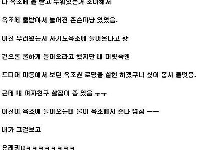 여친이랑 모텔갔는데 뺨맞은썰.jpg