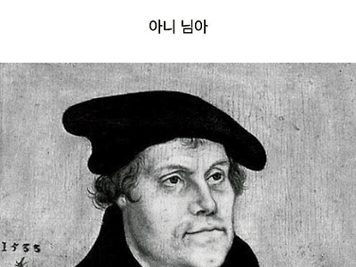 요로결석에 걸렸던 마틴 루터 