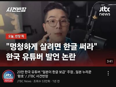 멍청하게 살려면 한글을 써라고 했던 인간 근황