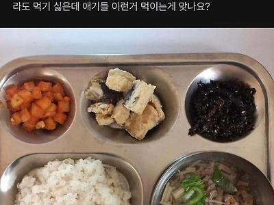 어린이집 점심 저녁 이게 맞나요?