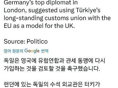 독일 : 영국아, EU 다시 들어와라