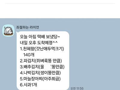 엄마가 음식보낸다길래 제발 적게 보내라고 했더니 천혜향 140개 받을 예정인 사람