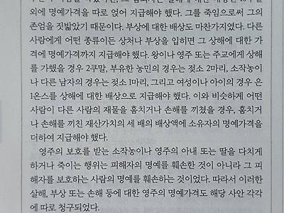 싱글벙글 중세법률