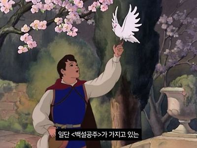 지금 개봉하고 있는 백설공주가 욕먹고 있는 이유