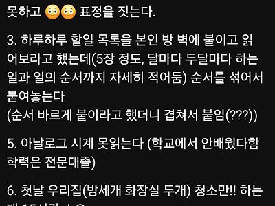 펌)필리핀 가사도우미 후기.jpg