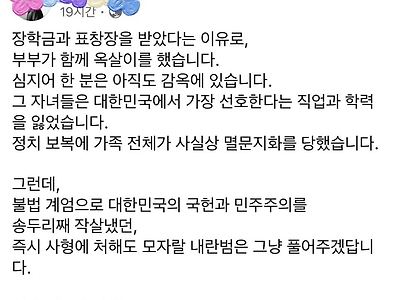장학금과 표창장 받았다는 이유로..JPG