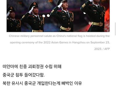 중공군 미얀마 진입