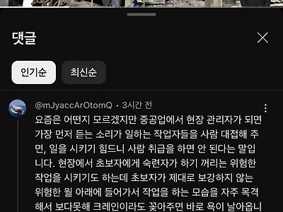 현대제철 사망사고 충격적인 현직자 경험담 유튜브 댓글