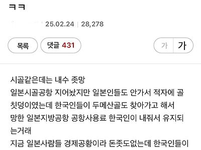 내수 시장 망한 일본을 먹여 살리는 사람들