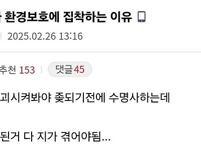 엘프가 환경보호에 집착하는 이유.jpg