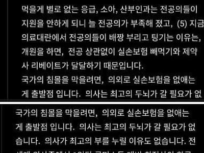 의료인이 말하는 의료쇼핑을 막아야하는 이유.jpg