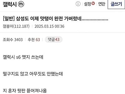 삼성도 이제 맛탱이 완전 가버렸네