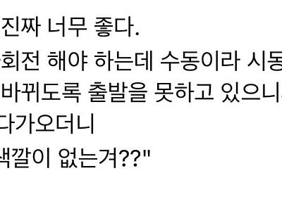 충청도 교통경찰 아저씨