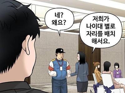요즘, 40대 뼈 때린다는 웹툰