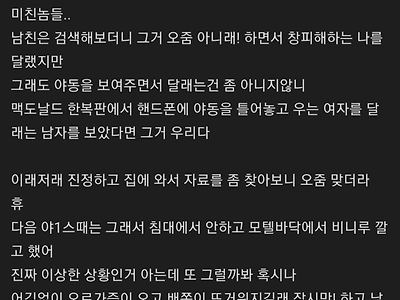 할 때 오줌이 너무 많이 나오는 게 고민인 여자 ㄷㄷㄷ