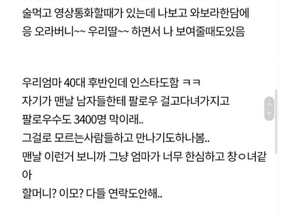 엄마가 왜 이혼했는지 알게된 딸 