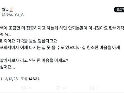 대체 무슨 죄를 저질렀는지 궁금한 사람