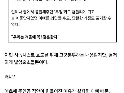어떤 한국 코미디 영화 평이 안 좋은 이유