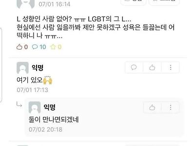유독 부산에 많다는 LGBT...jpg